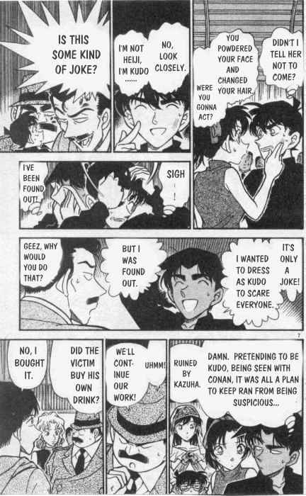 Page 7 of Chapter 256