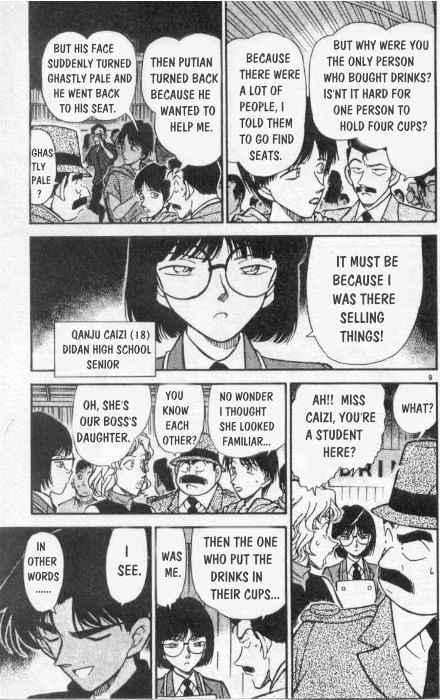 Page 9 of Chapter 256