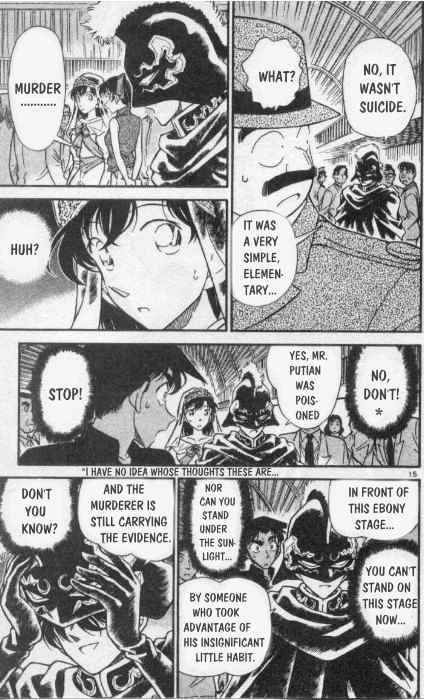 Page 15 of Chapter 256