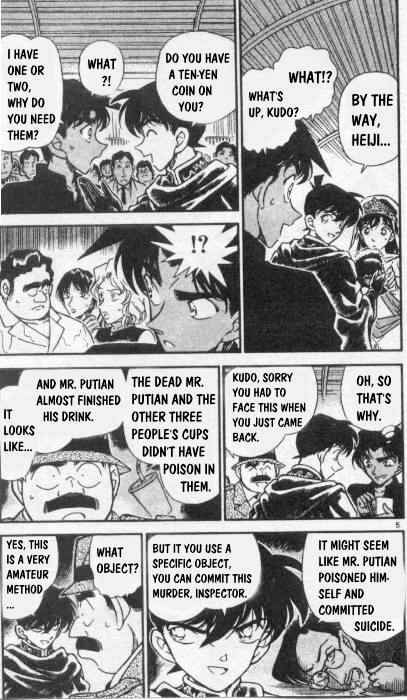 Page 5 of Chapter 257