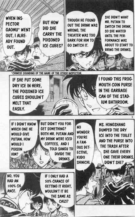 Page 9 of Chapter 257