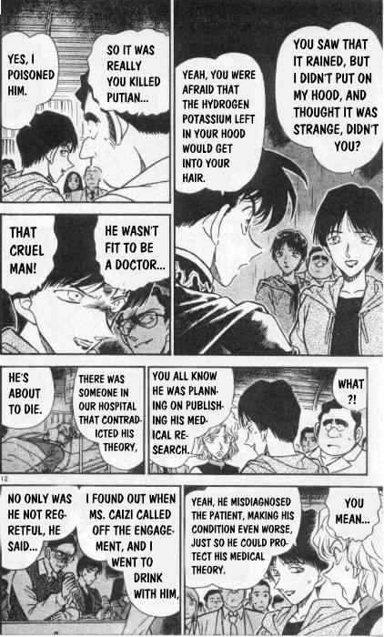 Page 12 of Chapter 257