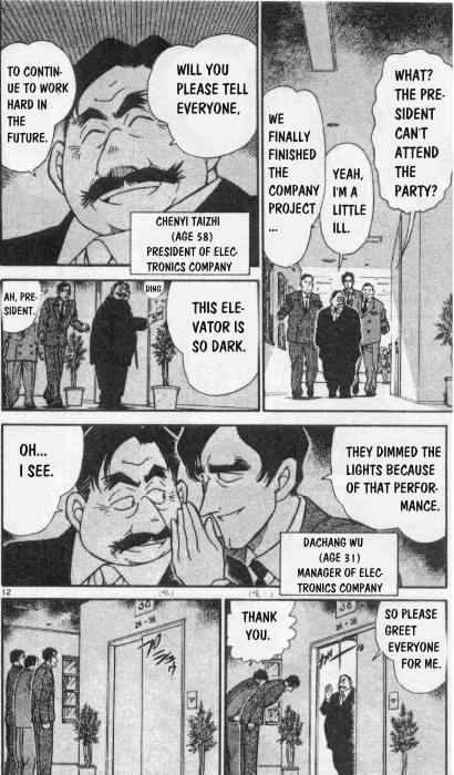 Page 12 of Chapter 258