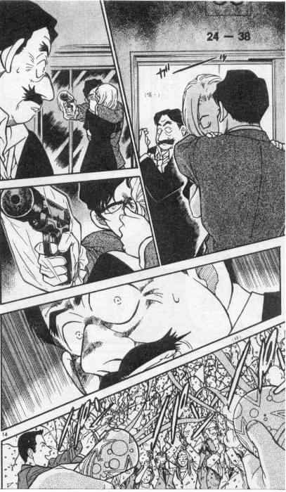 Page 14 of Chapter 258