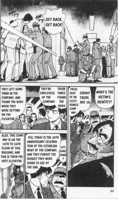 Page 2 of Chapter 259