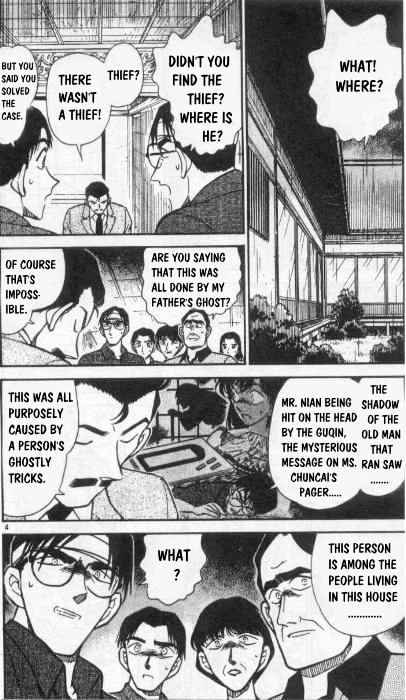 Page 4 of Chapter 263