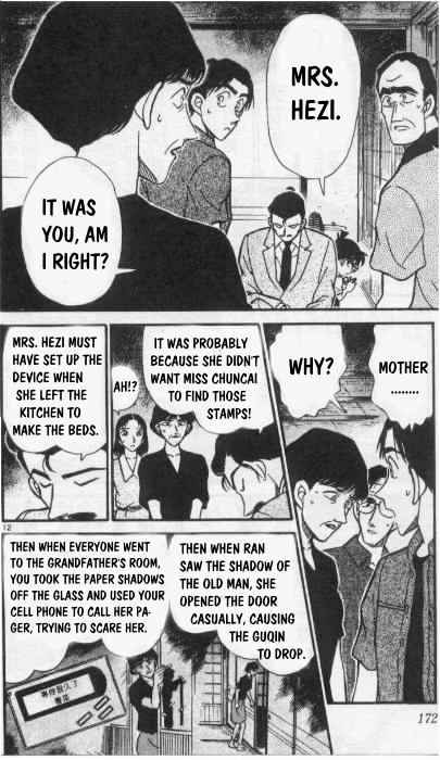 Page 12 of Chapter 263