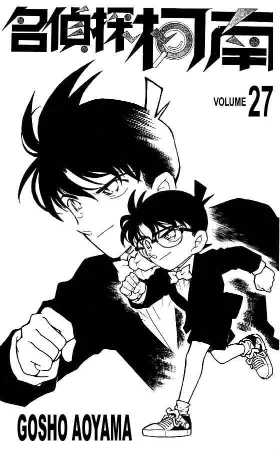 Page 1 of Chapter 264