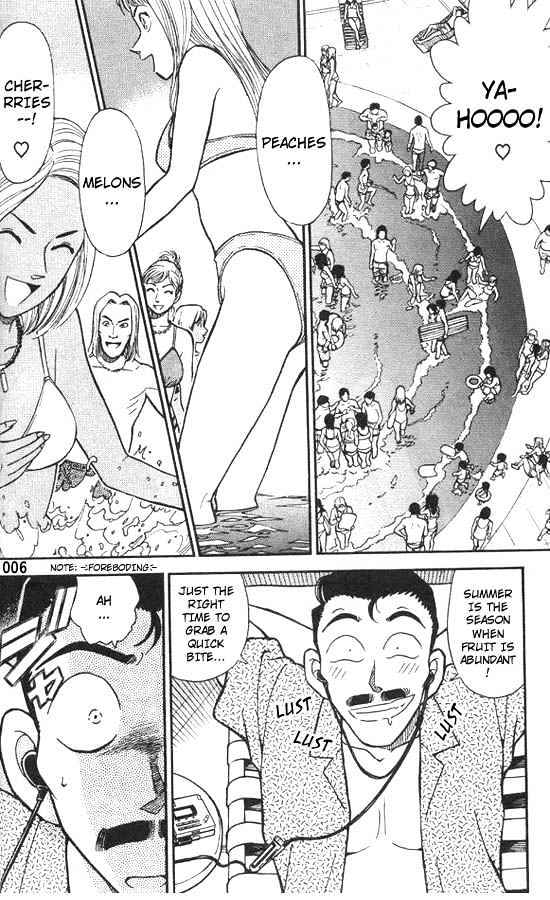 Page 4 of Chapter 264