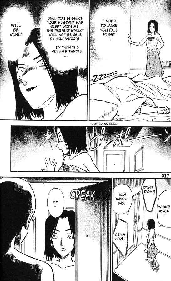 Page 15 of Chapter 264