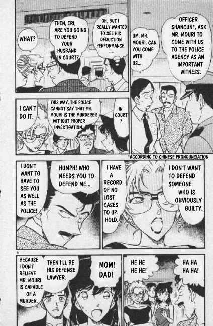 Page 6 of Chapter 265