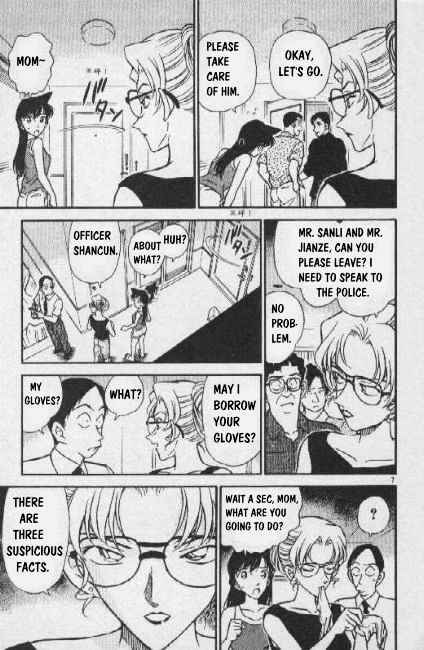 Page 7 of Chapter 265