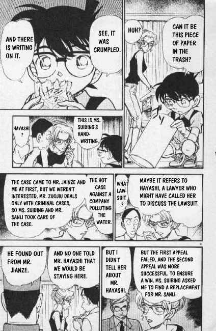 Page 9 of Chapter 265