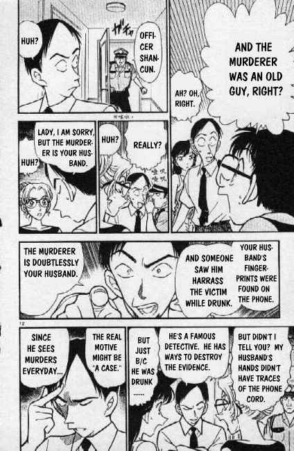 Page 12 of Chapter 265