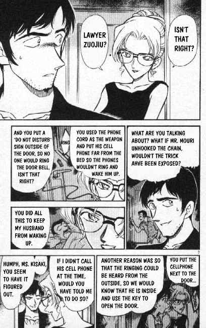 Page 7 of Chapter 266