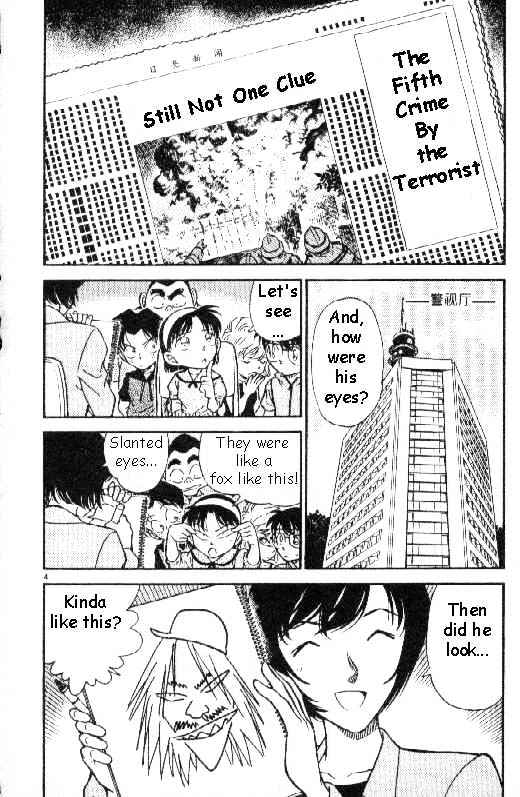 Page 4 of Chapter 267
