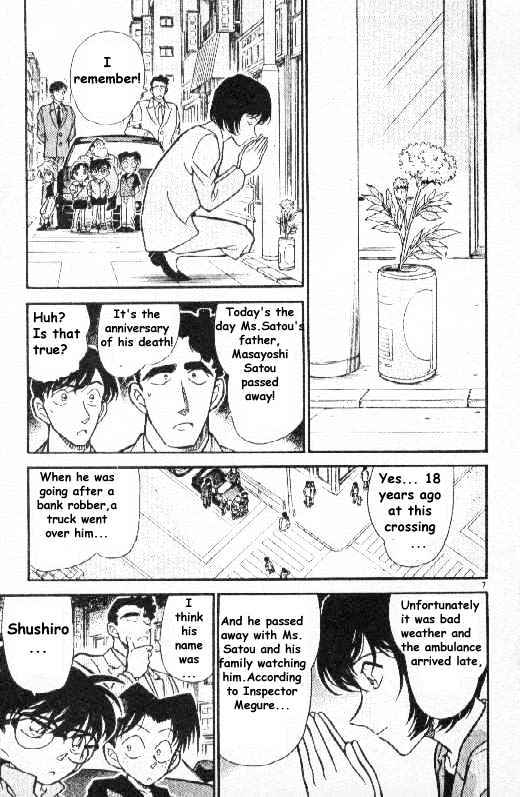 Page 7 of Chapter 267
