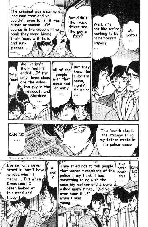 Page 9 of Chapter 267