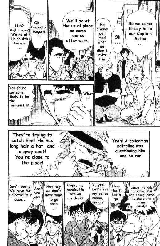 Page 12 of Chapter 267