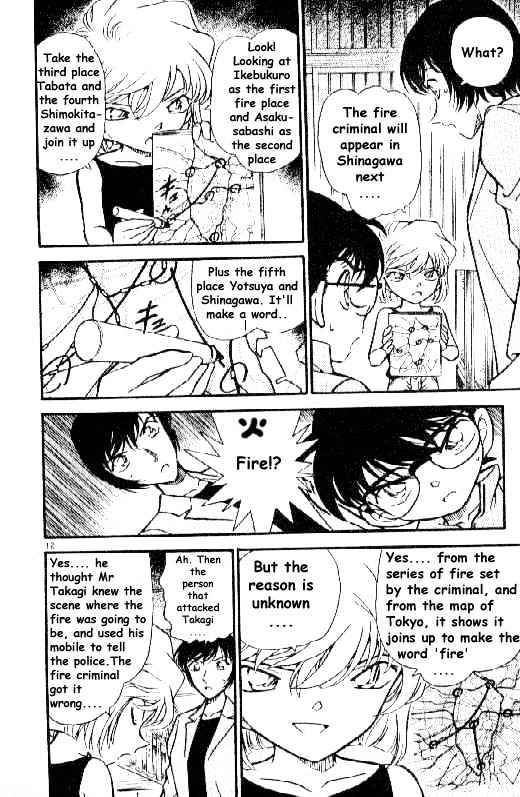 Page 12 of Chapter 268