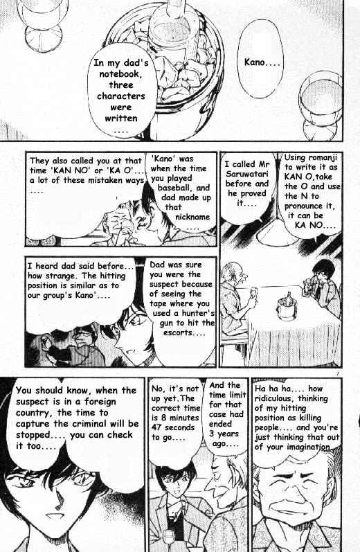 Page 7 of Chapter 269