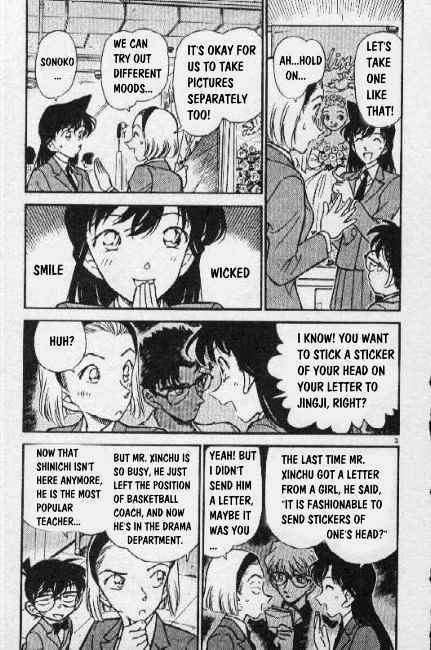 Page 3 of Chapter 270