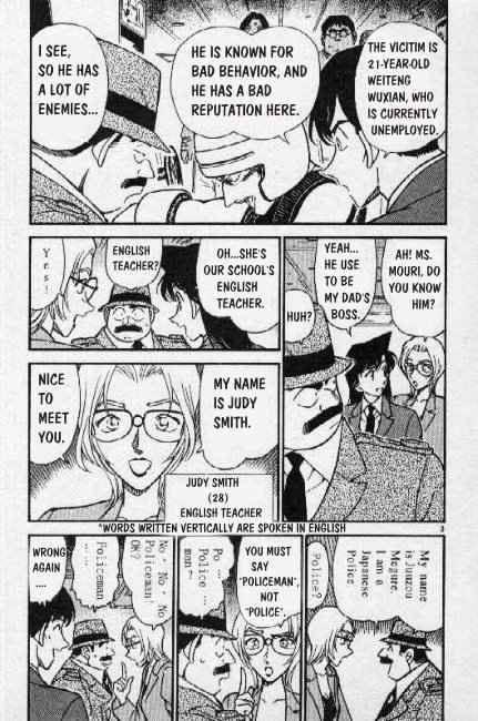 Page 3 of Chapter 271