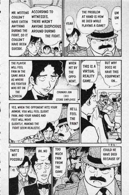 Page 4 of Chapter 271