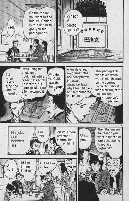 Page 9 of Chapter 276