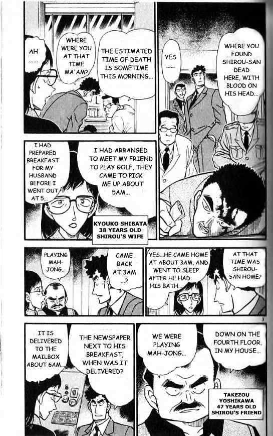 Page 3 of Chapter 277
