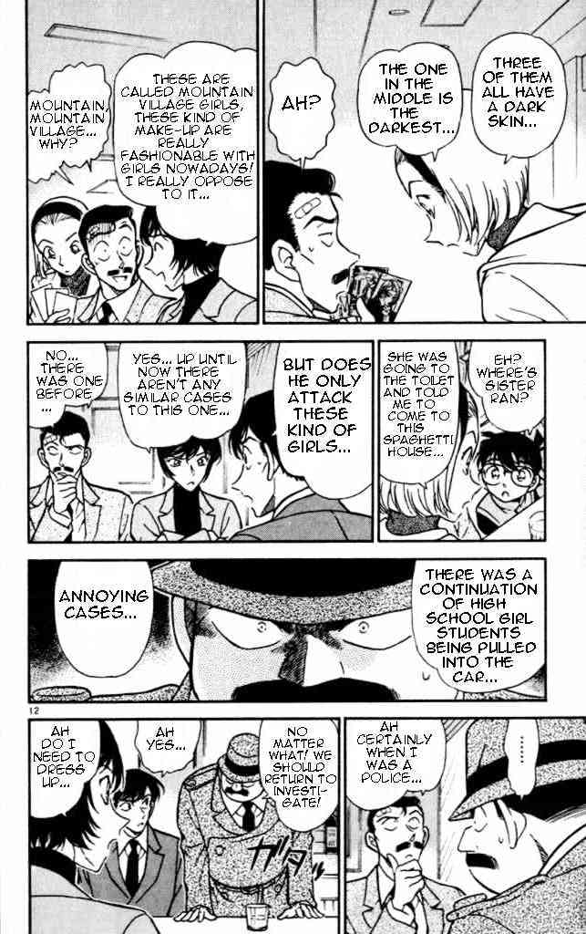 Page 12 of Chapter 284