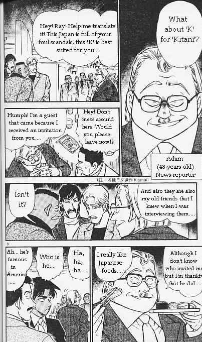 Page 8 of Chapter 293