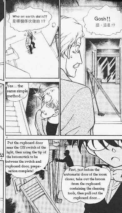 Page 4 of Chapter 295