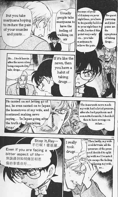 Page 15 of Chapter 295