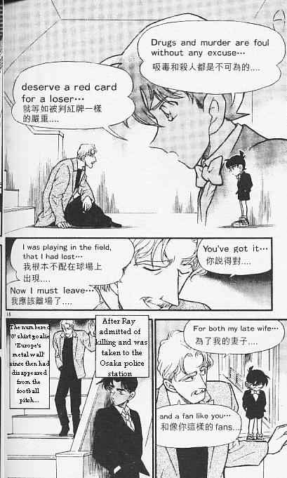 Page 16 of Chapter 295