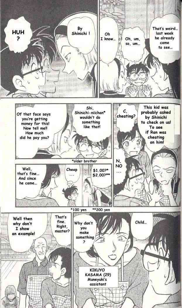 Page 7 of Chapter 305