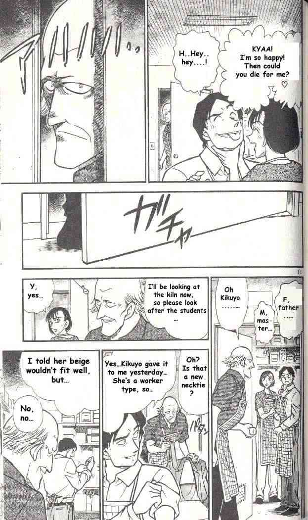 Page 11 of Chapter 305
