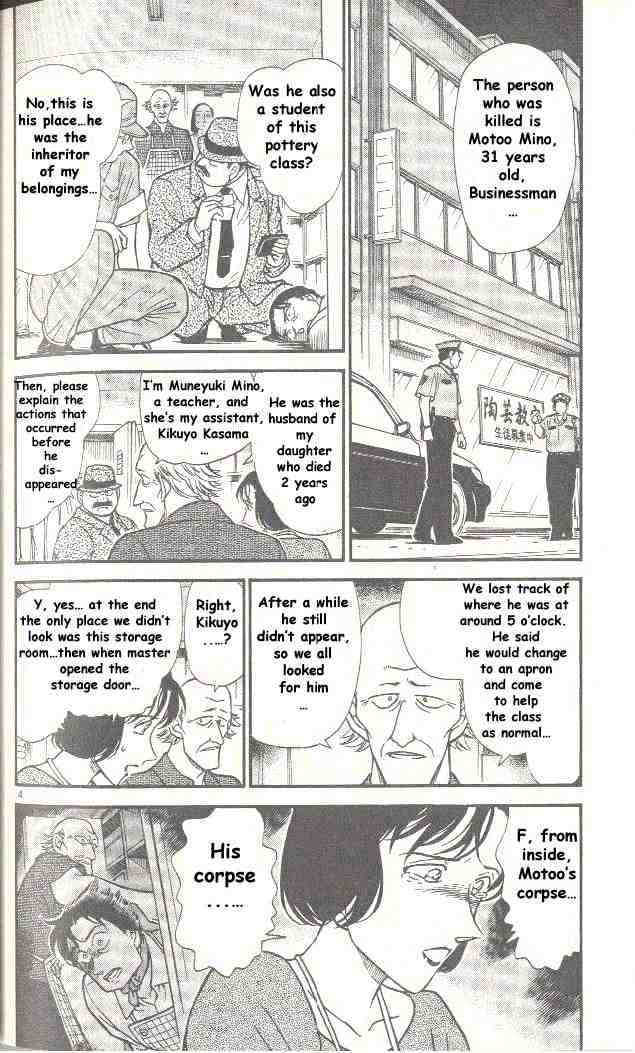 Page 4 of Chapter 306