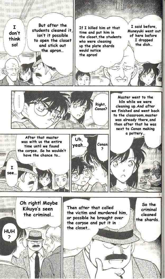 Page 7 of Chapter 306