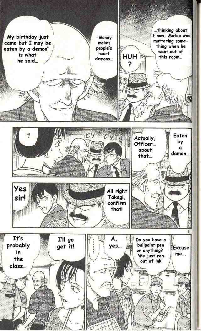 Page 9 of Chapter 306