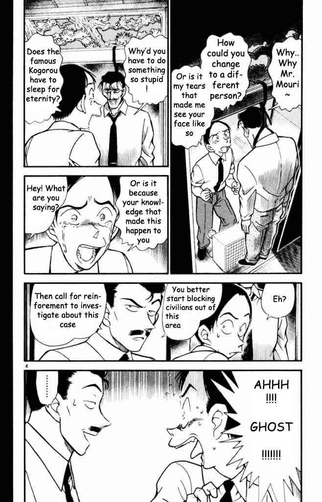 Page 4 of Chapter 309