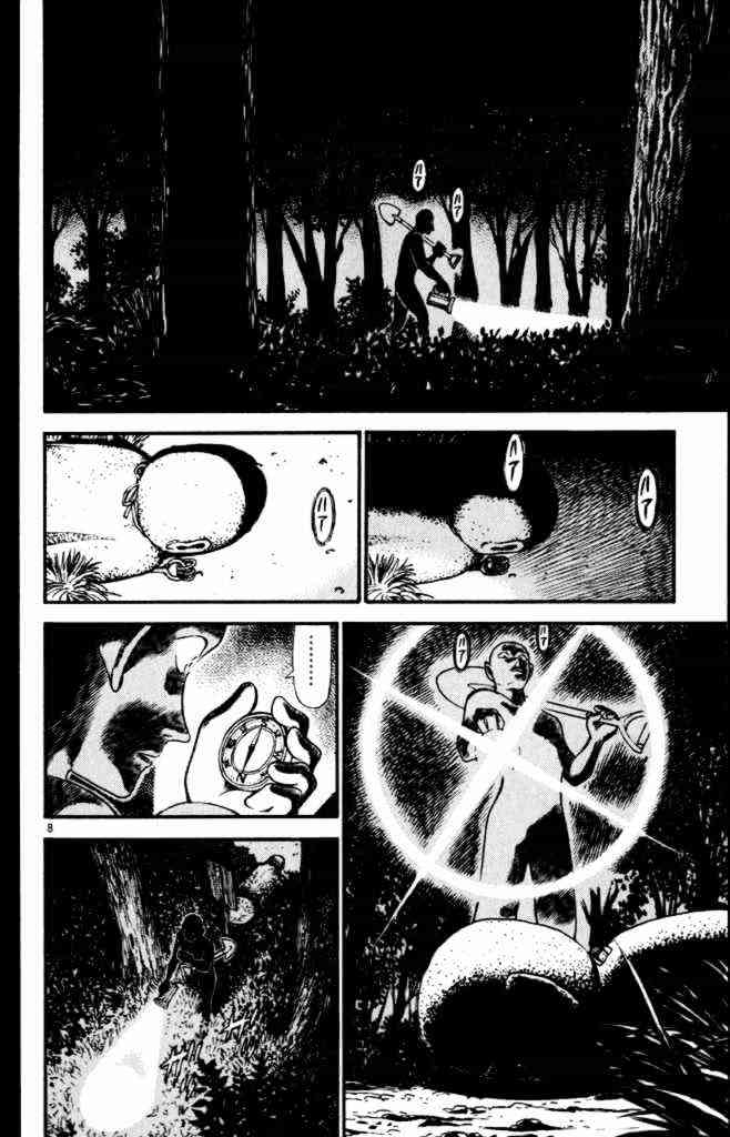 Page 8 of Chapter 310