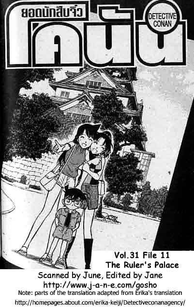 Page 1 of Chapter 317