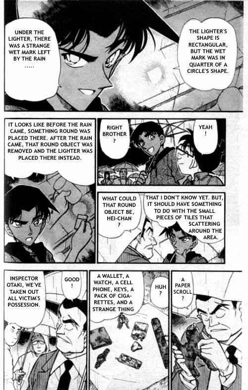Page 9 of Chapter 318