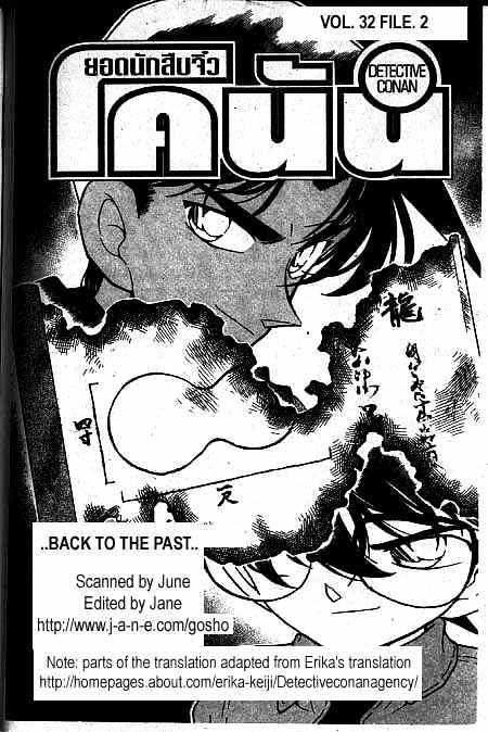 Page 1 of Chapter 319