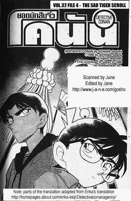 Page 1 of Chapter 321