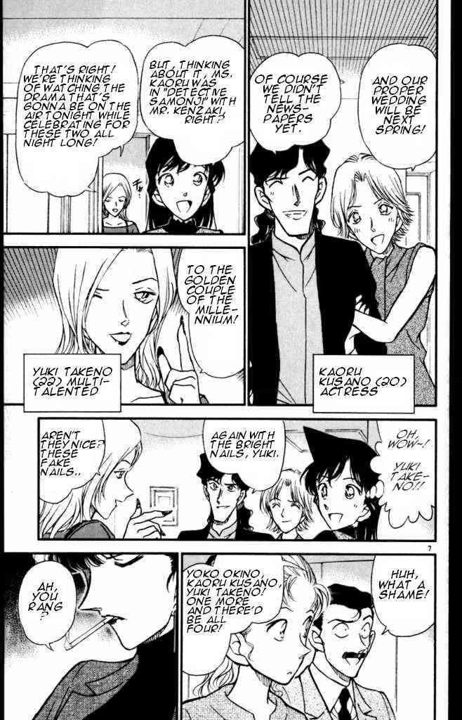 Page 7 of Chapter 322