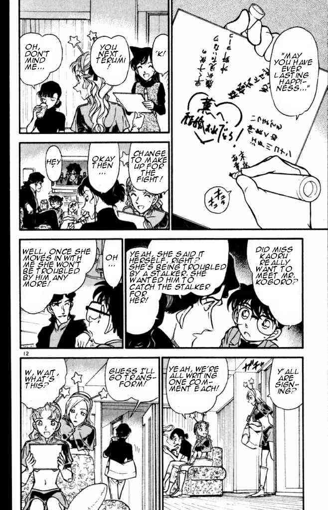 Page 12 of Chapter 322