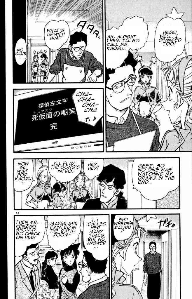 Page 14 of Chapter 322