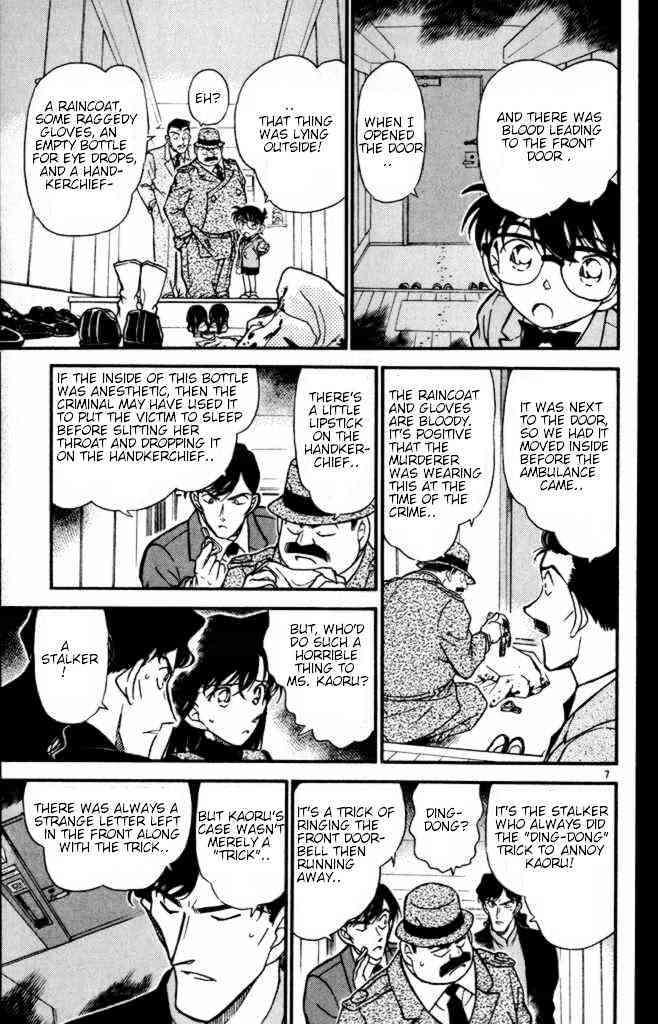 Page 7 of Chapter 323